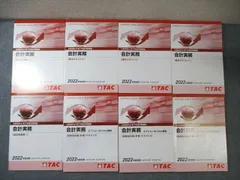 【TAC】2020年度目標 公認会計士修了考査ひと揃いセット TAC】2020年度目標 公認会計士修了考査ひと揃いセット TAC】2020