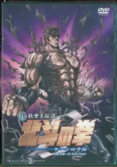 2025年最新】北斗の拳 dvd海外の人気アイテム - メルカリ