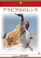 【廃盤品】アラビアのロレンス 60周年記念限定 スチールブック 新品未開封 Amazon.co.jp: 【Amazon.co.jp限定】アラビアのロレンス 60周年