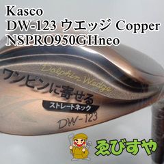 入間□【新品】 ウェッジ キャスコ DW-123 ウエッジ Copper