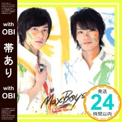 2025年最新】MaxBoysの人気アイテム - メルカリ