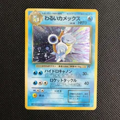 2025年最新】カメックス009の人気アイテム - メルカリ