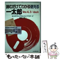 2025年最新】一太郎 Ver.3の人気アイテム - メルカリ