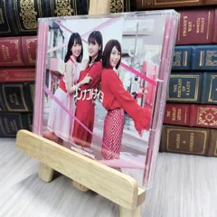 ソンナコトナイヨ　セット売り、バラ売り可能 日向坂46「ソンナコトナイヨ」 | 日向坂46 公式サイト