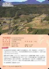 2025年最新】棚田カードの人気アイテム - メルカリ