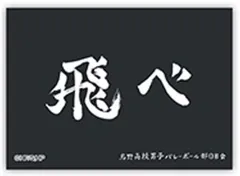 【中古】シール・ステッカー 烏野 「ハイキュー!! トレーディングホロステッカー 横断幕」