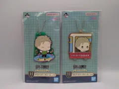 一番くじ　SPY×FAMILY　一番くじ　H賞　クリアラバーチャーム　2種セット　ロイド・フォージャー