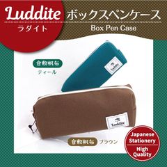 LUDDITE ボックスペンケース　　ラダイト　（各1個ずつの販売です）
