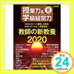 수업력 & 학급 경영력 2020년 08월호 (GIGA 스쿨 구상, AI교재, ESD, 온라인 학급 경영… 교사의 신교양 2020) [Jul 11, 2020]_02