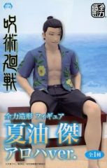 [중고]피겨 여름유걸 알로하 ver. [주술회전] 전력조형 피규어