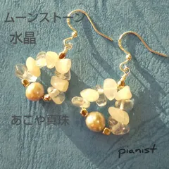 白い天然石と真珠 ピアス/イヤリング