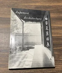 建築士資料　日本建築図集　小林文次著　相模書房発行　寺　寺院　源氏物語　石山寺　光る君へ　大河ドラマ　城　日本建築　瑞巌寺　伊達政宗