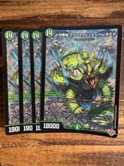 十四番龍 アクロスラピュタズ Par青天井 4枚セット
