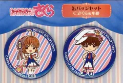 【中古】バッジ・ピンズ(キャラクター) C.木之本桜＆李小狼 缶バッジセット 「カードキャプターさくら原画展」
