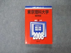 2024年最新】赤本2007の人気アイテム - メルカリ