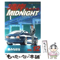 14枚セット☆湾岸ミッドナイトDVD1〜12☆新・湾岸ミッドナイト1・2☆そんな名作です