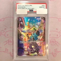 【Aランク】ウソ八（SP PSA10 Cパラレル
