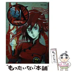 新品初版帯付 魔剣X After Strange Days Maken X 81IWehL2hgL._UF1000,1000_QL80_.jpg