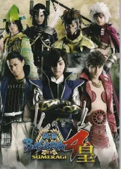 2025年最新】舞台戦国BASARA4の人気アイテム - メルカリ