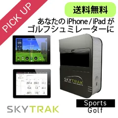 2024年最新】skytrakの人気アイテム - メルカリ