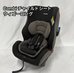 極美品　Combi コンビ　チャイルドシート ウィゴーロング　ブラック　新生児 Combi チャイルドシート ジュニアシート 新生児 新生児から