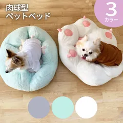 2024年最新】ペットベッド冬用 可愛い 猫ベッド 洗える 犬ベッド