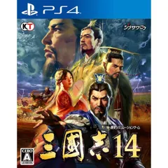中古 三國志14 PS4 Play Station4 ゲームソフト JAN:4988615128332 ≡A1739