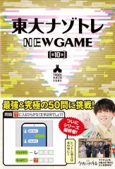 [중고] 단행본(실용) ≪제예·엔터테인먼트≫ 동대 나조트레 NEW GAME 제10권 / 마츠마루 료고
