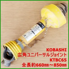 【ゆ.ec】北海道旭川市直接取引歓迎 MATSUI マツイ トラクター用 広角ジョイント BDCV-760 全長77cm 六角型 ユニバーサルジョイント パーツ ゆ.ec】北海道旭川市直接取引歓迎 MATSUI マツイ トラクター用 広角