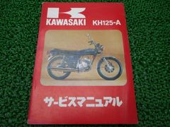 じゃじゃ馬カワサキマッハIII 500SSKA2使用説明書未使用と雑誌切抜き2