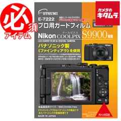 A154-7 Nikon COOLPIX S9900 デジタルカメラ　ジャンク ニコン 中古 1年保証 美品 Nikon COOLPIX S9900 ブラック