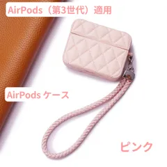 AirPods 第3世代 カバー ケース ストラップ付 ふわふわ シンプル 大人 革 可愛い ファッション 軽量 丈夫 ピンク