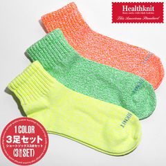 Healthknit ヘルスニット 靴下 メンズ ソックス ショート丈 スニーカーソックス メンズソックス ネオンカラー 3足セット シンプル カジュアル オレンジ イエロー グリーン フリーサイズ aa-3033