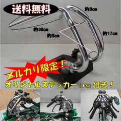 ミニ用 くるくるハンドル くるくるチョッパーしぼりハンドル メッキ 新品 モンキー/ゴリラ NONKEY GORILLA シャリー/ダックス シャリィ CHALY DAX TSH