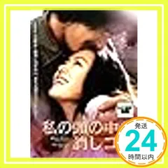 田中圭　私の頭の中の消しゴム DVD 　vol 1,2 Amazon.co.jp: 私の頭の中の消しゴム アナザーレター vol.2 [DVD