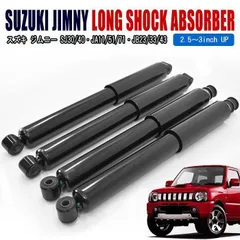 ジムニー　JA11 ロング　ショックアブソーバー　未使用　おまけ付き ジムニー JA11 ロングショックアブソーバー | ジムニー車