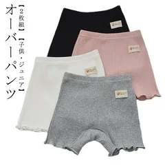 【2枚セット】 キッズ 女の子 子供 オーバーパンツ 1分丈 レギンス スパッツ 子供 ペチパンツ 小学生 中学生 高校生 インナーパンツ スカート 制服 アンダーパンツ 通学 ペチコート ショートパ#sam1698