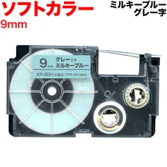 【単品】カシオ用 ネームランド 互換 テープカートリッジ パステル 9mm／ミルキーブルーテープ／グレー文字 TPR-XR-9BHのサムネイル