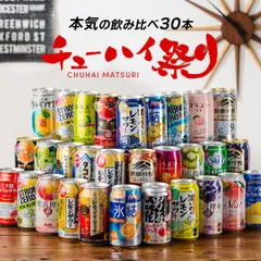 2024年最新】缶チューハイ 詰め合わせの人気アイテム - メルカリ
