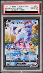 2025年最新】ポケモンカード グレイシアvmax hrの人気アイテム - メルカリ