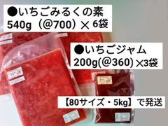 ★益子農園★完熟いちご使用★無添加いちごみるくの素⑥★無添加完熟いちごジャム③