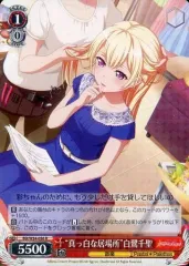 2025年最新】真っ白な居場所 白鷺千聖の人気アイテム - メルカリ