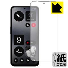 PDA工房 CMF PHONE 1 対応 紙に書くような描き心地 保護 フィルム [指紋認証対応] 反射低減 日本製