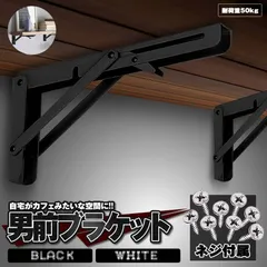 【2本セット折り畳み可】 棚受け 金具 アイアン ブラケット ウォール シェルフ 折りたたみ ウォールシェルフ おしゃれ 壁 インテリア 耐荷重50kg L字型 20cmタイプ ブラック 2-ORIKATA-20-BKのサムネイル