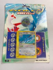 ポケモンカードe 劇場限定VSパック(未開封) 傷有り ポケモンカード ポケカのサムネイル