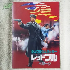 2025年最新】レッドブル 映画の人気アイテム - メルカリ
