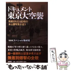 日本の空襲　全10巻セット（初版） 2025年最新】日本大空襲の人気アイテム - メルカリ