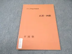 平岡塾　高校3 授業プリント 平岡塾 高校3 授業プリント