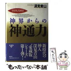 2025年最新】深見青山の人気アイテム - メルカリ