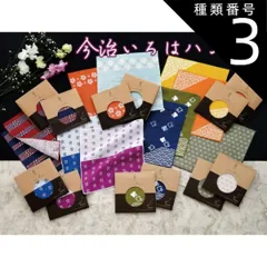 種類3:[3]★/梅・ブルー 今治いろはハンカチ タオルハンカチ ハンカチ 和柄 千鳥 梅 チェック 鹿の子 麻葉 桜 着物 浴衣 プレゼント プチギフト ギフト 送別会 卒業式 退職 入学 引っ越し お祝い ちょっとしたプレゼント 定形外郵便 送料無料